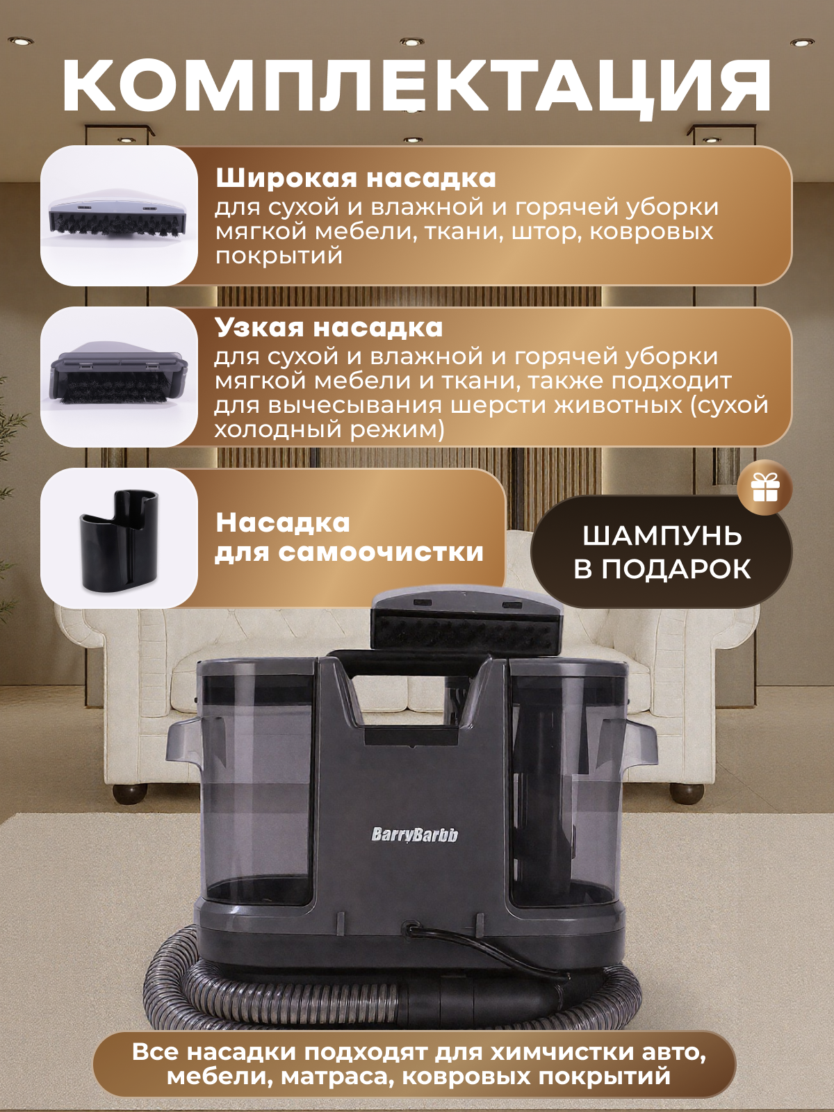 Пылесос моющий с функцией нагрева воды BarryBarbb V10 мощность 1250 Вт — фото 1