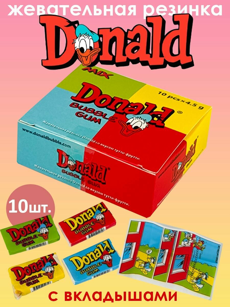 Жевательная резинка Donald, 10 штук Тутти-фрутти/ Жвачка из 90-х Лав из Ловис Турбо