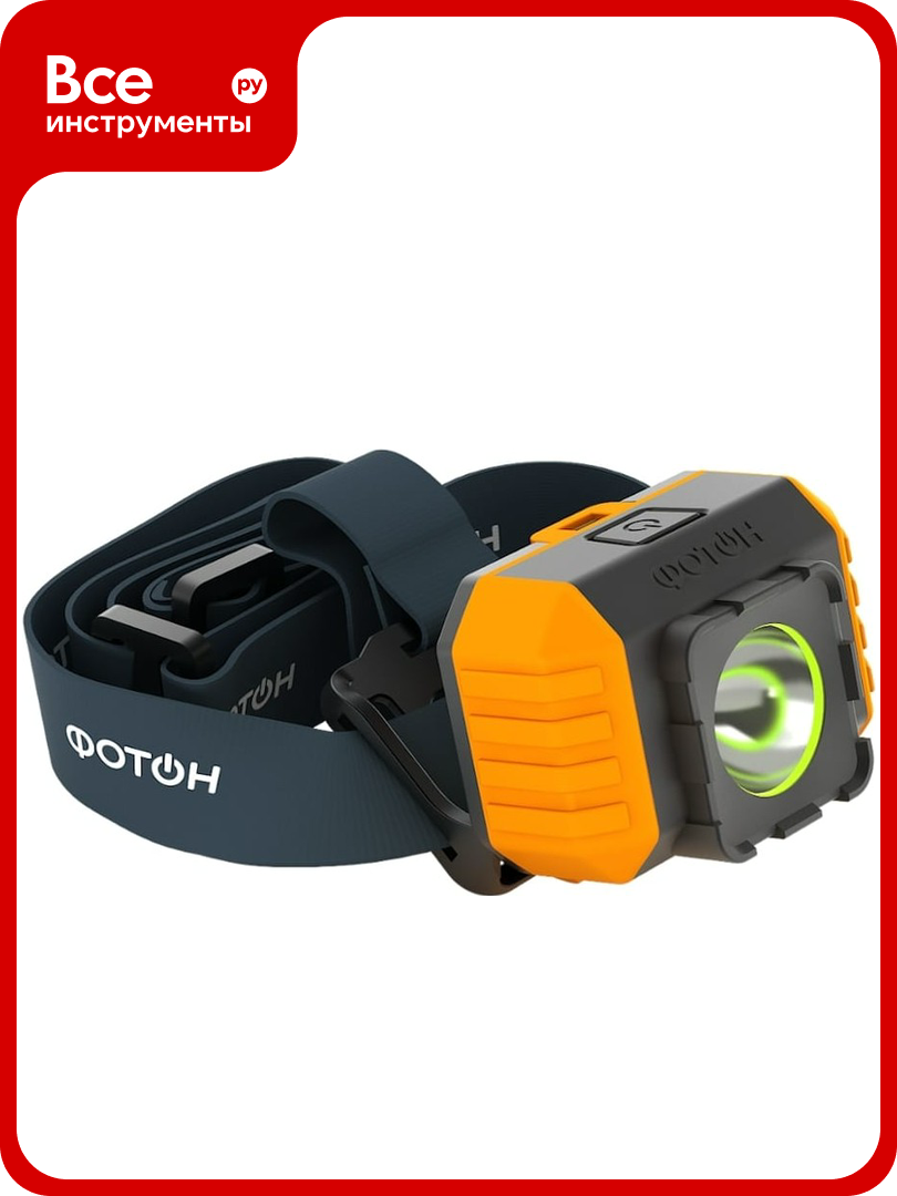 Налобный светодиодный фонарь фотон RSH-700 3W 3xLR03 в комплекте 23129