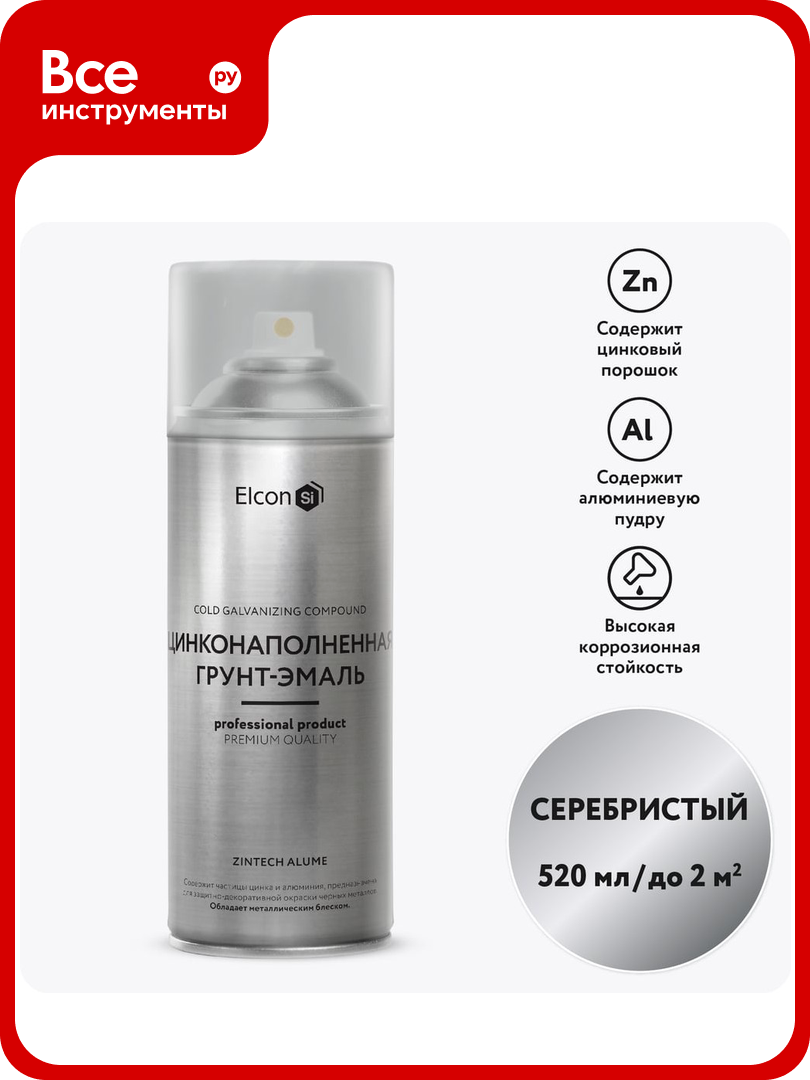 Состав для холодного цинкования Elcon Zintech Alume цинковая краска цинковая грунтовка  грунт по металлу противокоррозионный  аэрозоль 520 мл 00 00004045