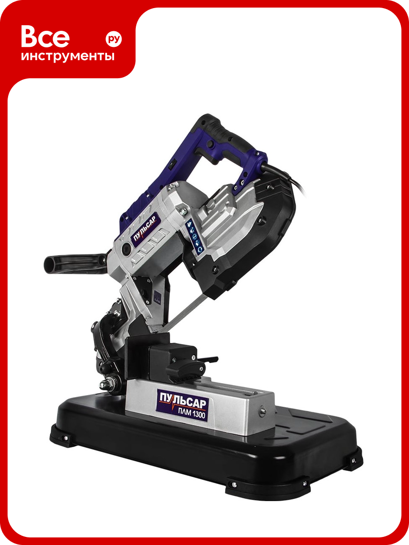 Ленточная пила пульсар ПЛM 1300 (1300Вт 1141x13 мм пропил 127 мм 15кг) 908-597