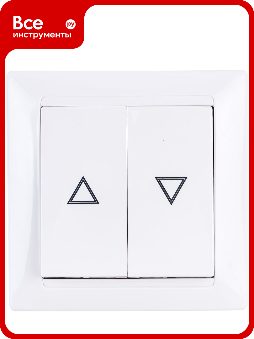 Выключатель Bylectrica открытой установки с электрической блокировкой для управления системами роллет и жалюзи  серия стиль  А410 891