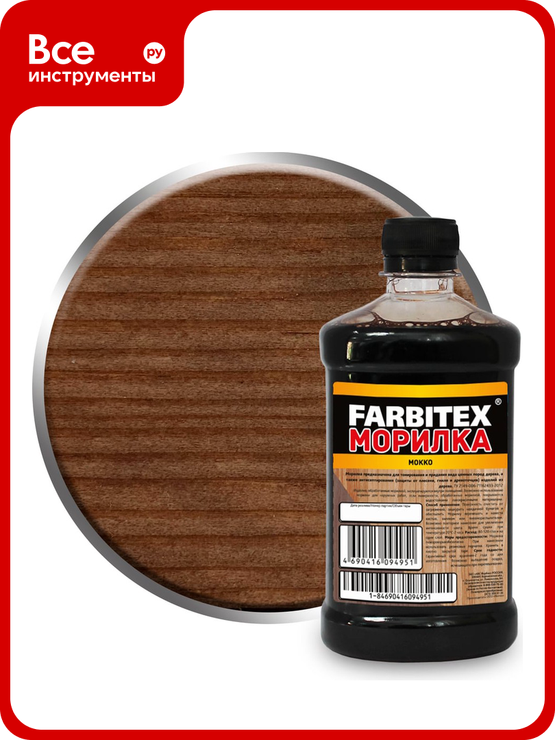 Морилка Farbitex (деревозащитная; водная; 05 л; мокко) 4100008064