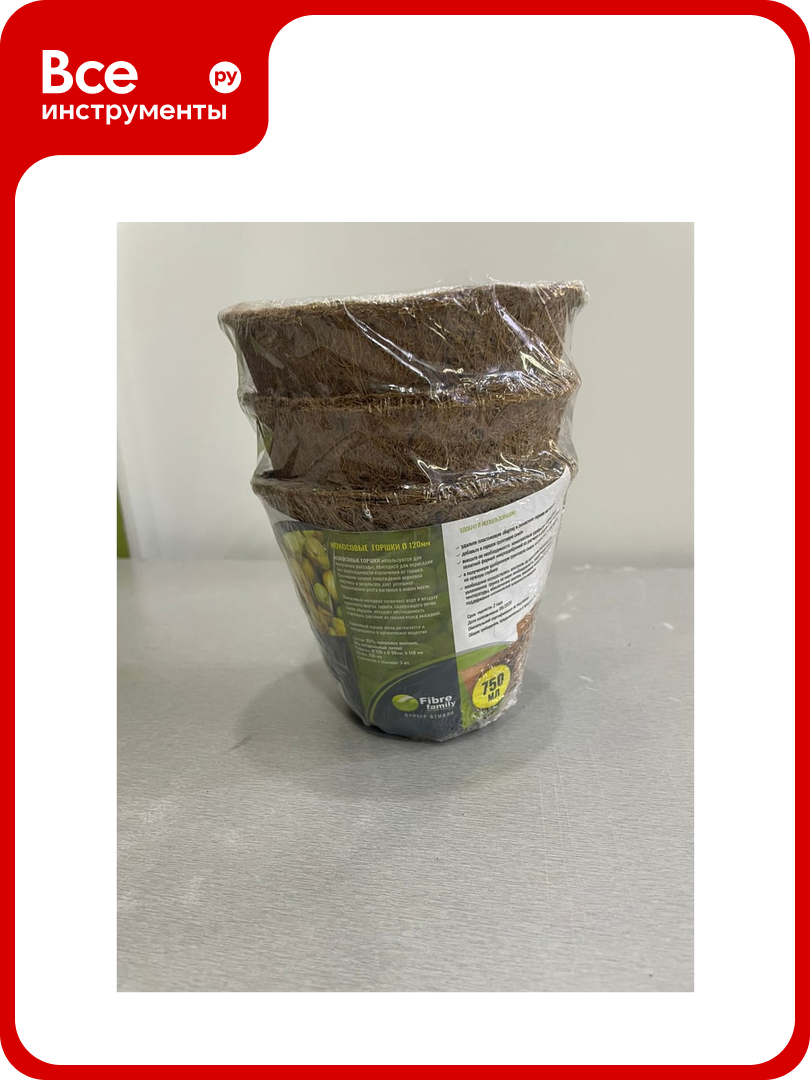 Кокосовый горшок FIBRE FAMILY Ø 12 см10 л в упаковке по 3 шт. FF/CPOT-120/90/110-3L