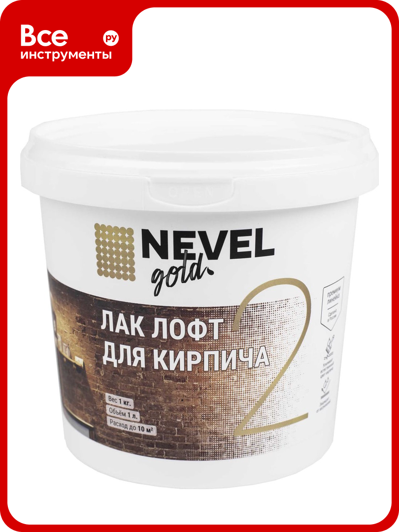 Лак NEVEL GOLD в стиле лофт для кирпича матовый 10 л 4607130862667