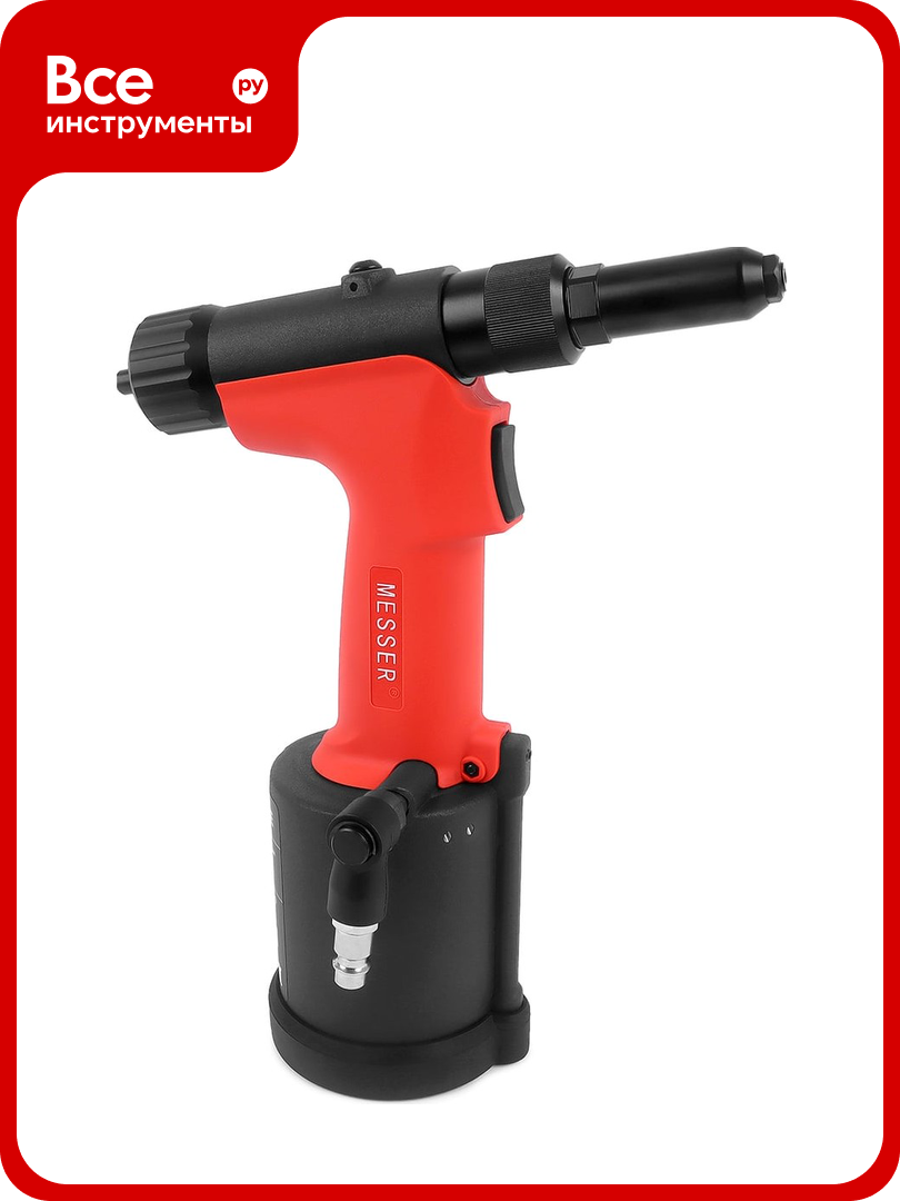 Пневматический заклепочник MESSER RL-4000M 05-30-002