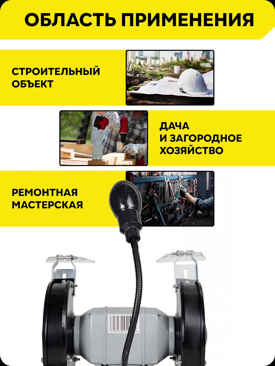 Точильный станок, Ресанта Т-200/450, универсальный, с защитным кожухом, 450 Вт — фото 1