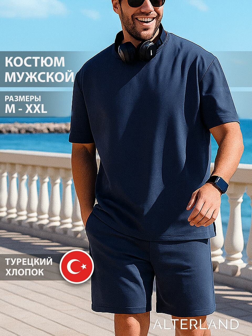 Комплект одежды