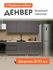 Кухонный гарнитур СВ-Мебель Денвер 200 см Серый / Дуб Сонома