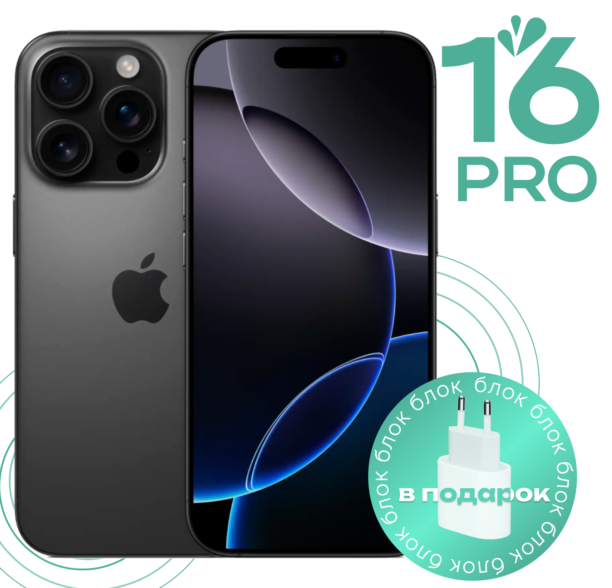 Смартфон Apple iPhone 16 Pro 512 ГБ, nano SIM + eSIM, Black Titanium (черный титан) РСТ год гарантии