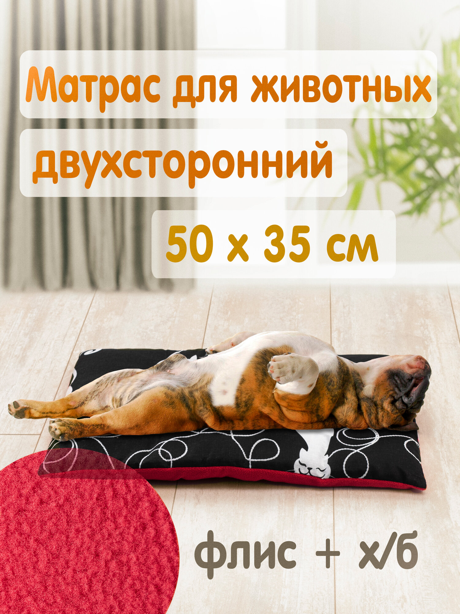Лежанка для животных матрасик двухсторонний малый