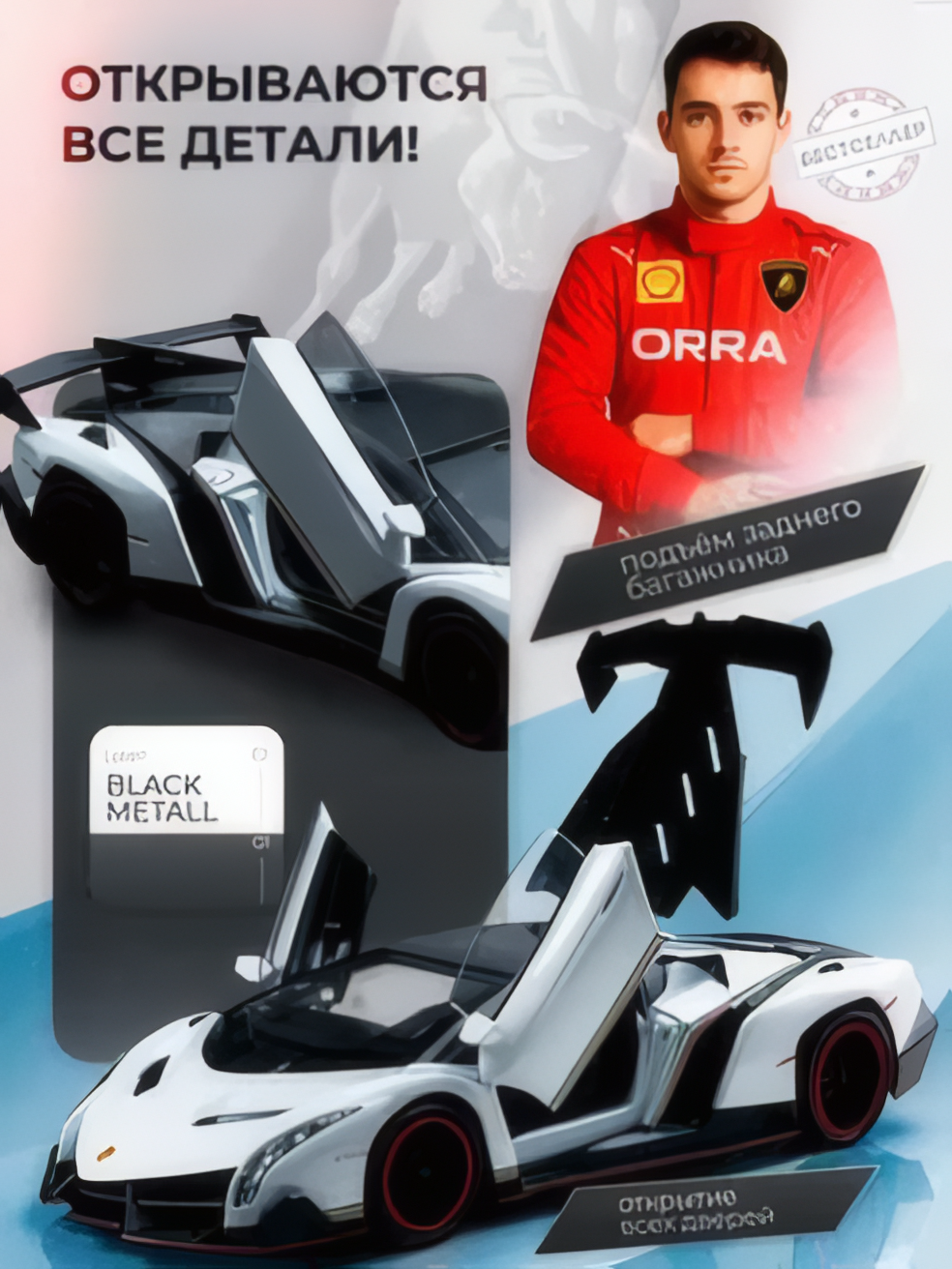 Машинка игрушка Lamborghini Veneno, инерционный механизм, металлическая