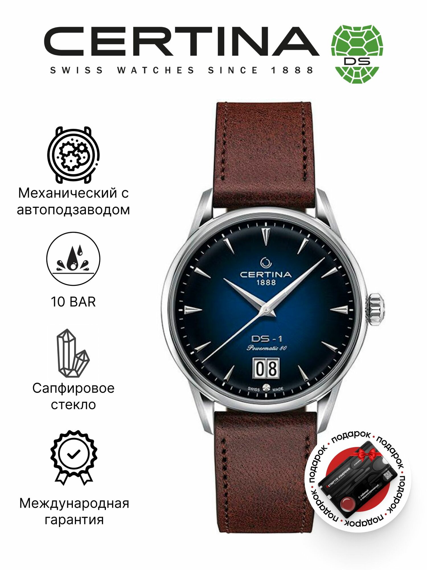 Наручные часы Certina