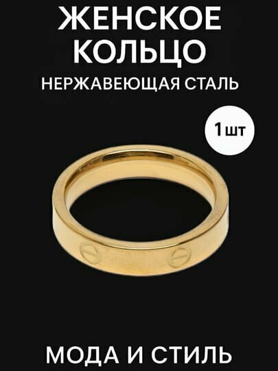 Кольцо обручальное