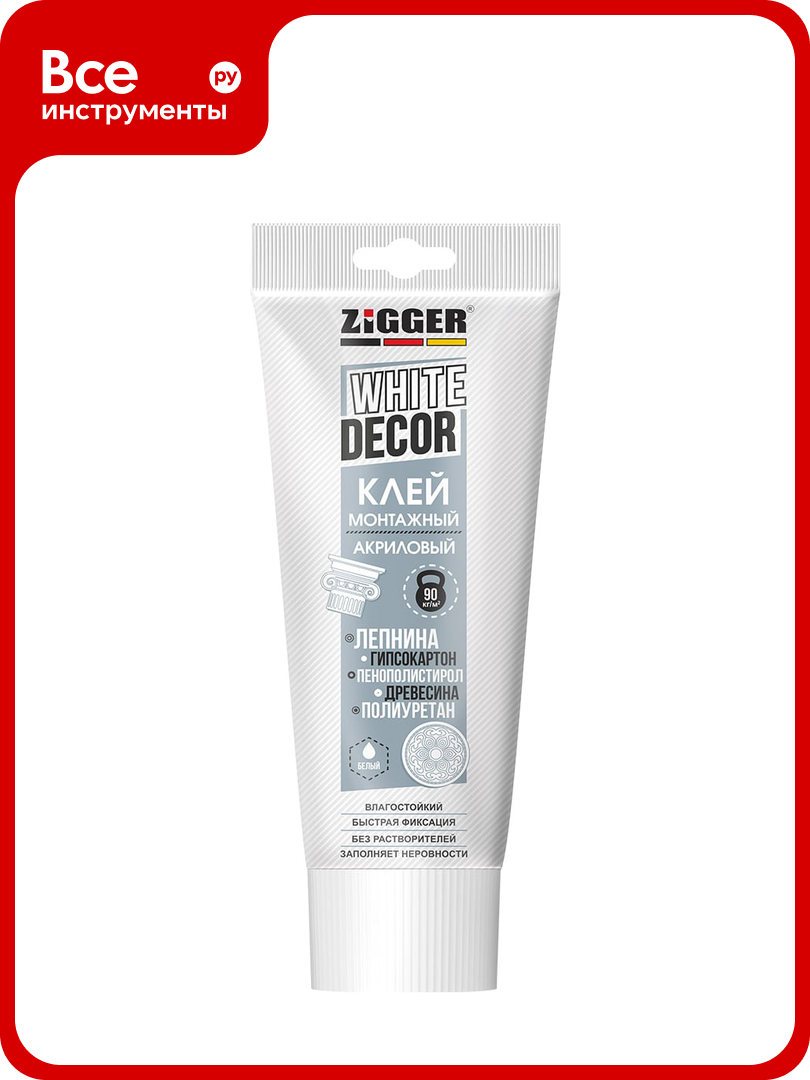 Клей ZIGGER WHITE DECOR акриловый для декора белый туба 250гр 03-02-17
