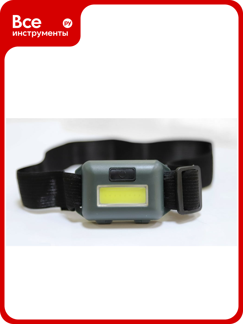 Налобный фонарь Ultraflash LED5356 черный 0,95Вт COB LED, 3 режима 3хAAA, пластик 14641