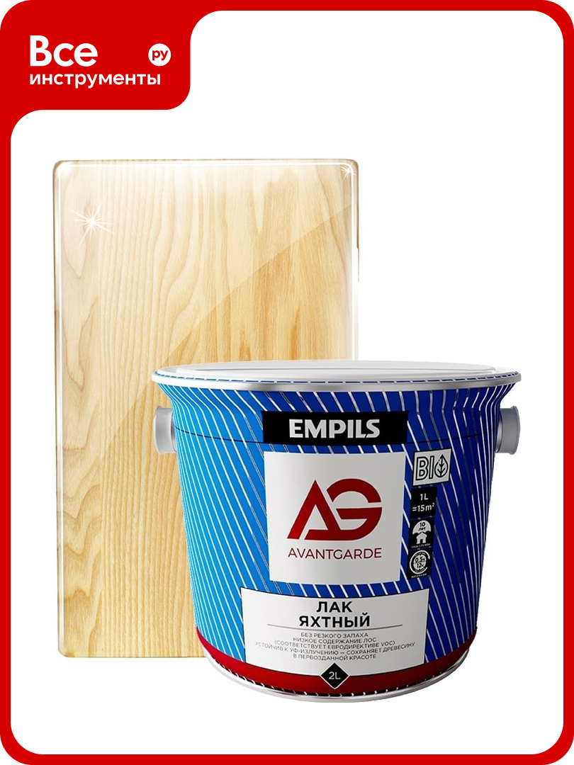 Яхтный лак Avantgarde высокой твердости  глянцевый  бесцветный  2 л  2 1 кг 77440