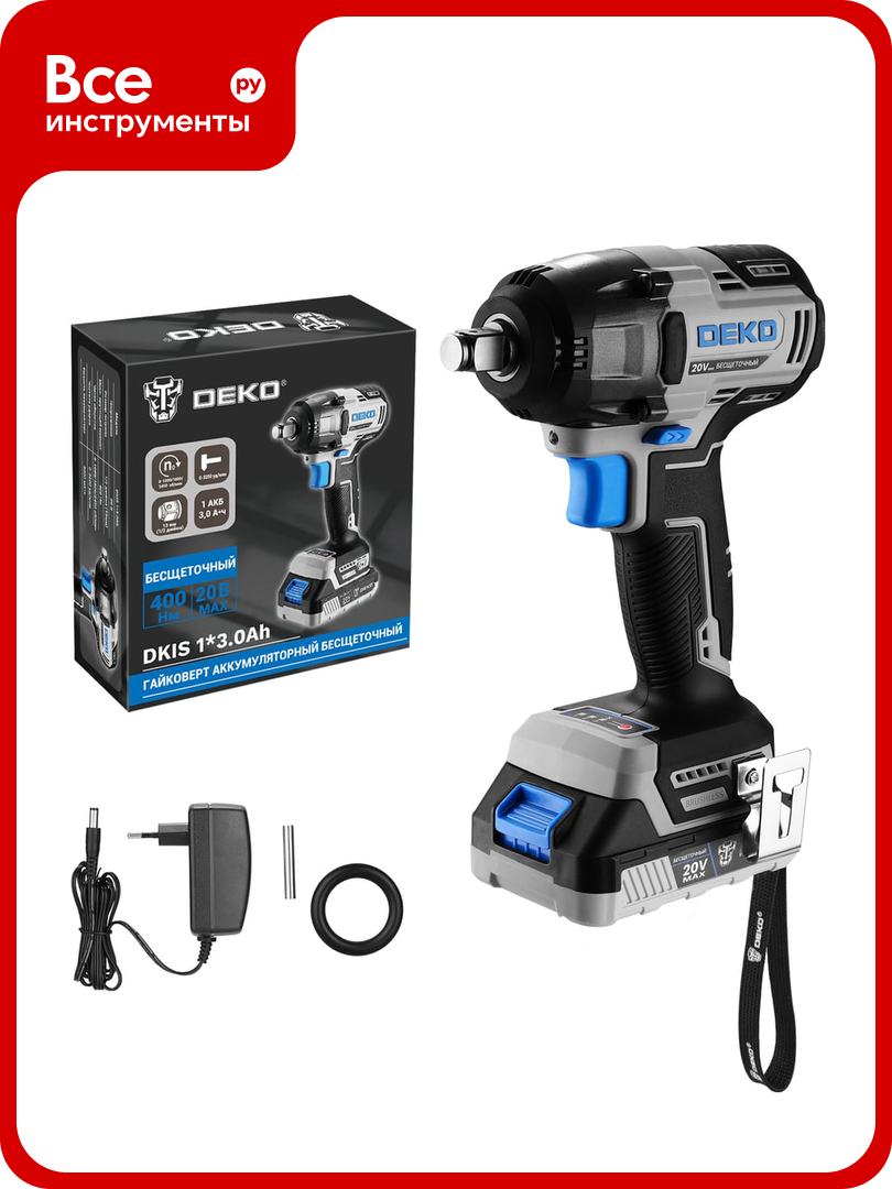 Гайковерт аккумуляторный бесщеточный DEKO DKIS 20В 1х3.0Ач 400Нм 085-1067