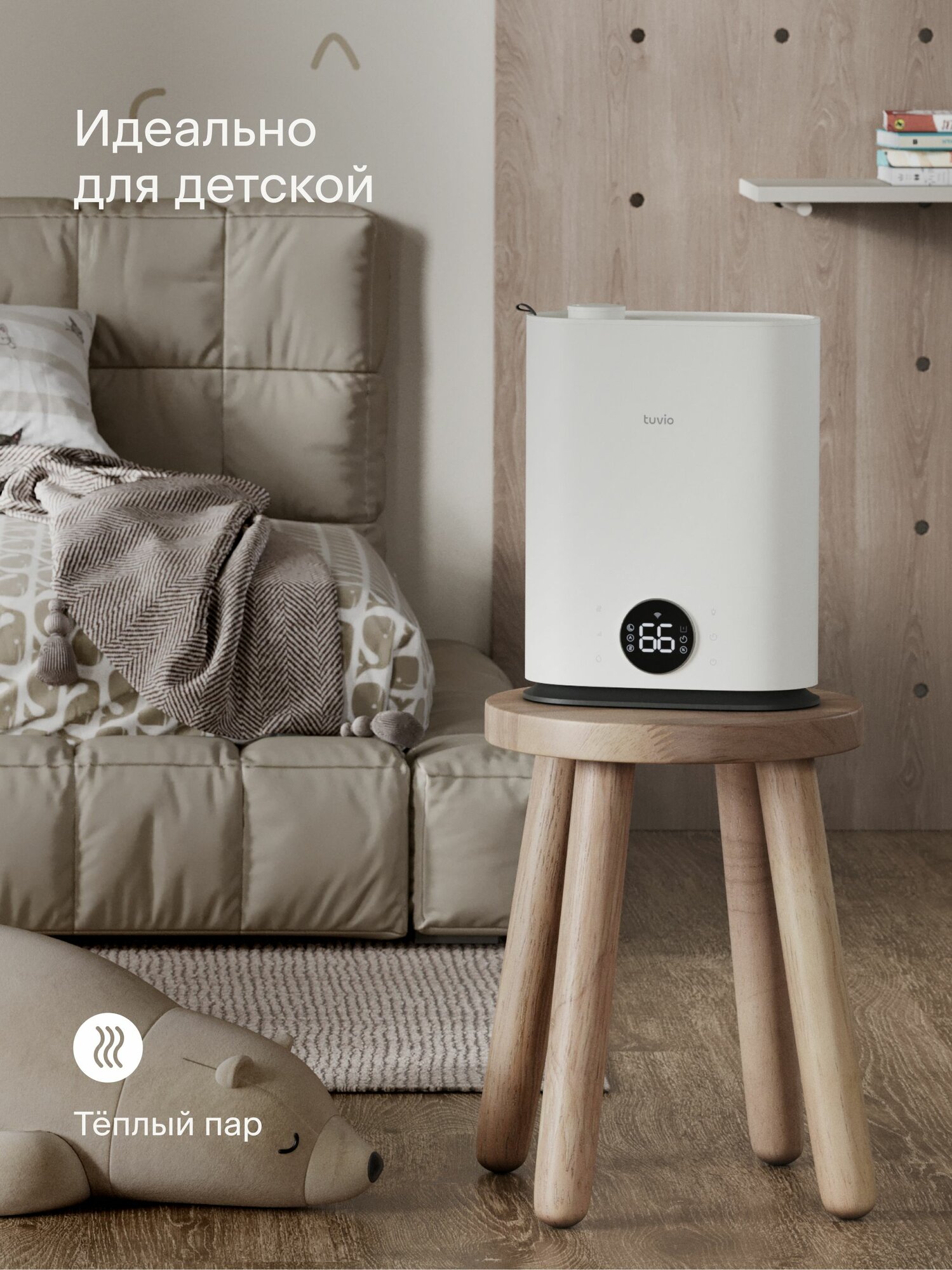 Увлажнители Воздуха Увлажнитель воздуха ультразвуковой с Wi-Fi Tuvio TUH04DE, 7 литров