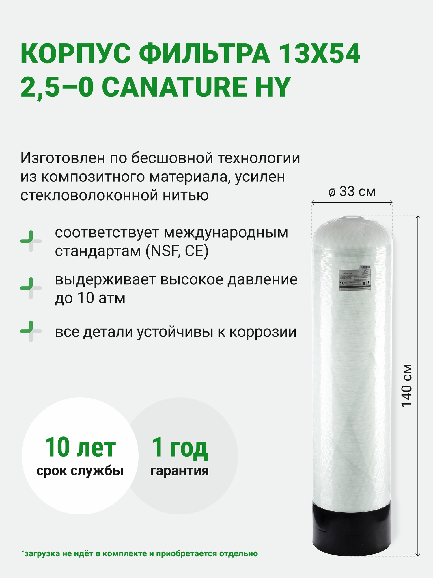Система очистки воды для дома Гейзер про 1354, фильтр для скважины, умягчитель воды, 39551 — фото 1