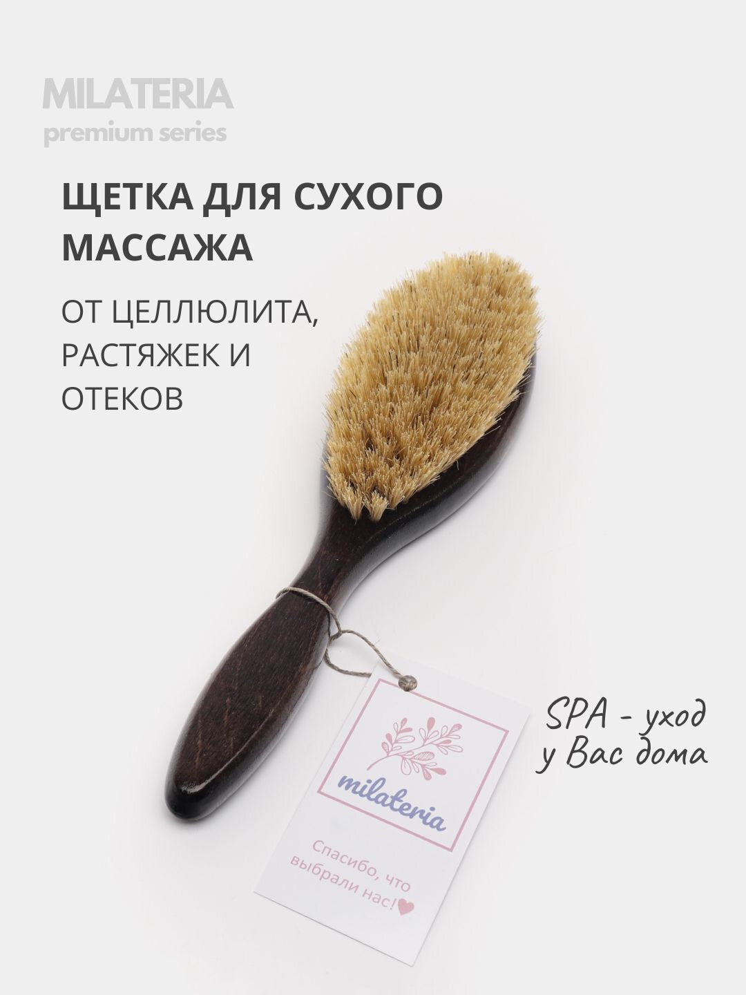 Антицеллюлитная дренажная массажная пилинг щетка для сухого массажа тела, от растяжек и целлюлита с натуральной щетиной
