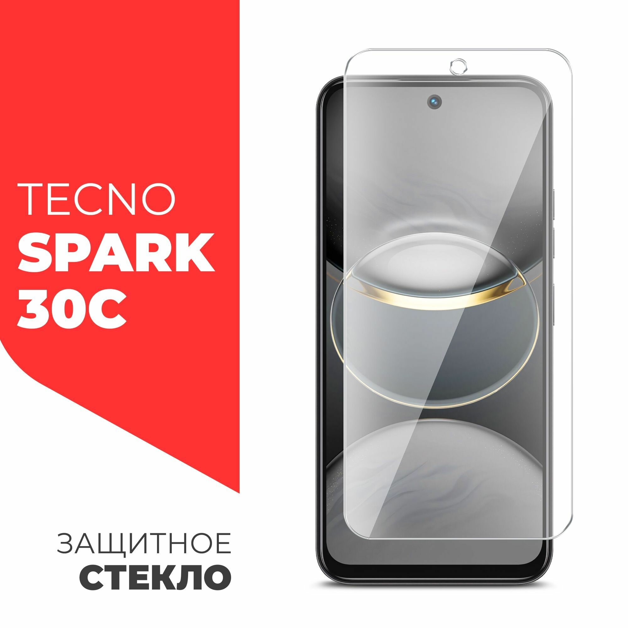 Защитное стекло для Tecno Spark 30C (Техно Спарк 30С) на Экран, (гибридное: пленка+стекловолокно), прозрачное силиконовая клеевая основа тонкое Hybrid Glass, Miuko