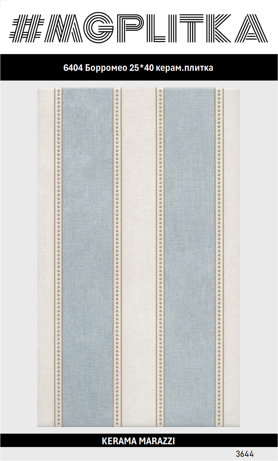6404 Борромео 25*40 керам. плитка Цена за 1.1/м2