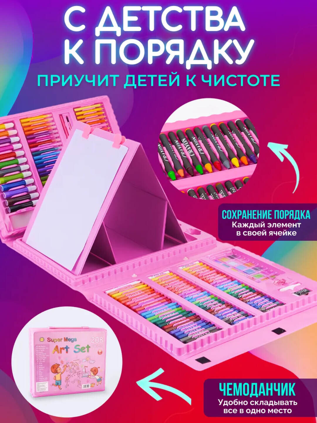 Набор для рисования для детей, в чемоданчике фломастеры, карандаши, акварель — фото 1