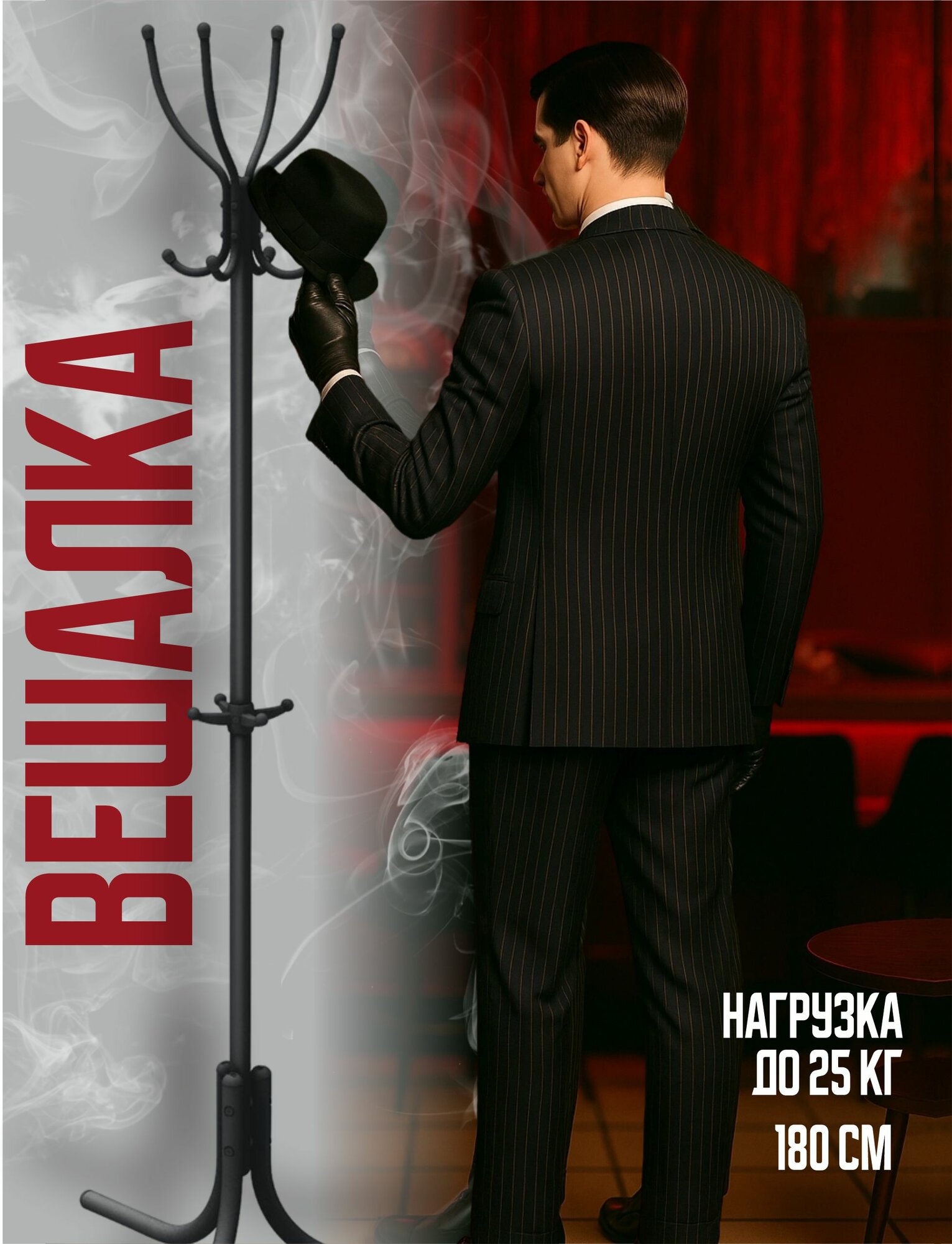 Вешалка стойка напольная металлическая для одежды высота 180см цвет черный