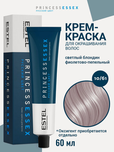 Изображение товара Профессиональная краска для волос ESTEL PROFESSIONAL Princess Essex 10.61 светлый блондин фиолетово-пепельный 60 мл