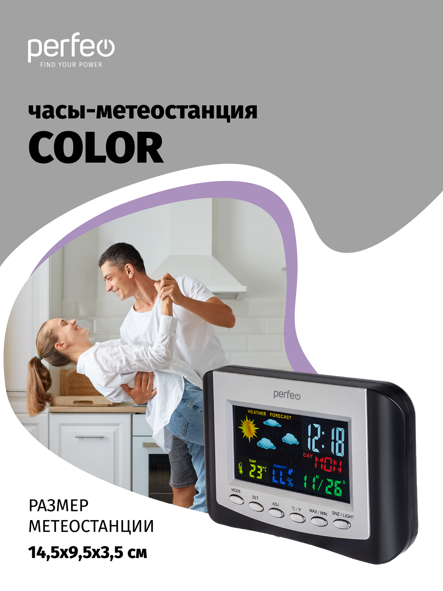 Метеостанция Perfeo Color PF-S3332CS беспроводная настольная черно-серая
