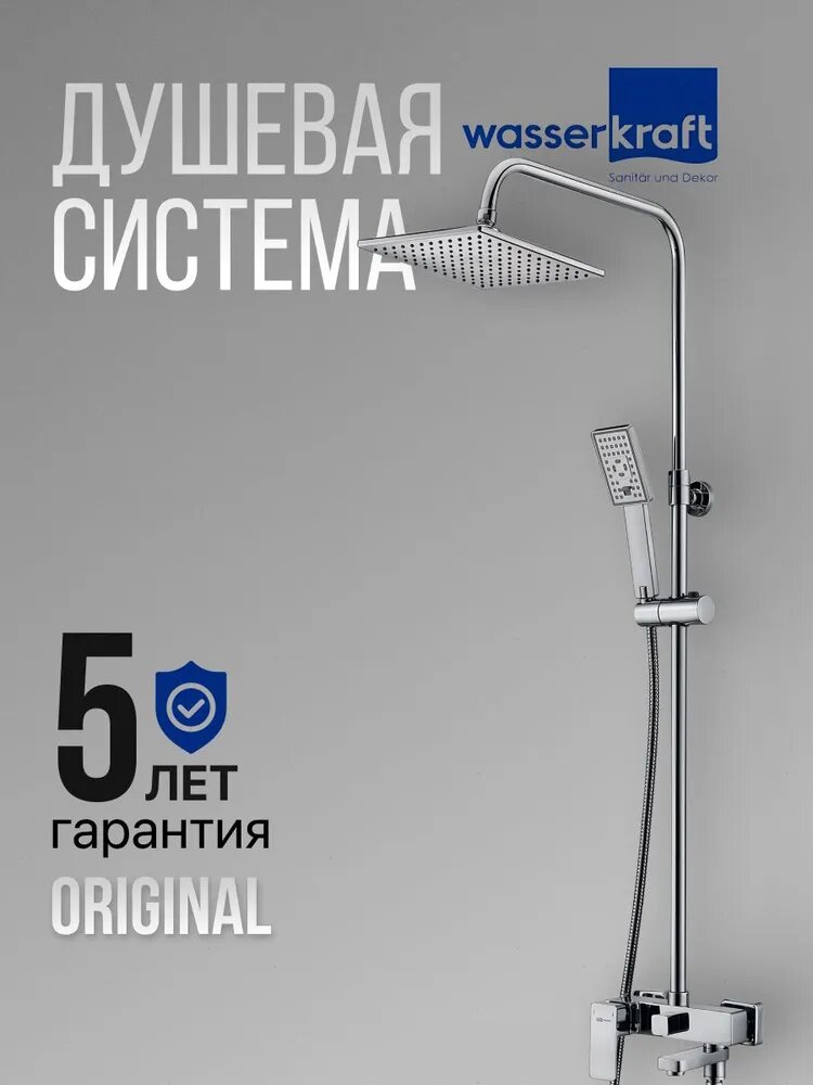 Душевая система с тропическим душем и смесителем A17701 WasserKRAFT хром