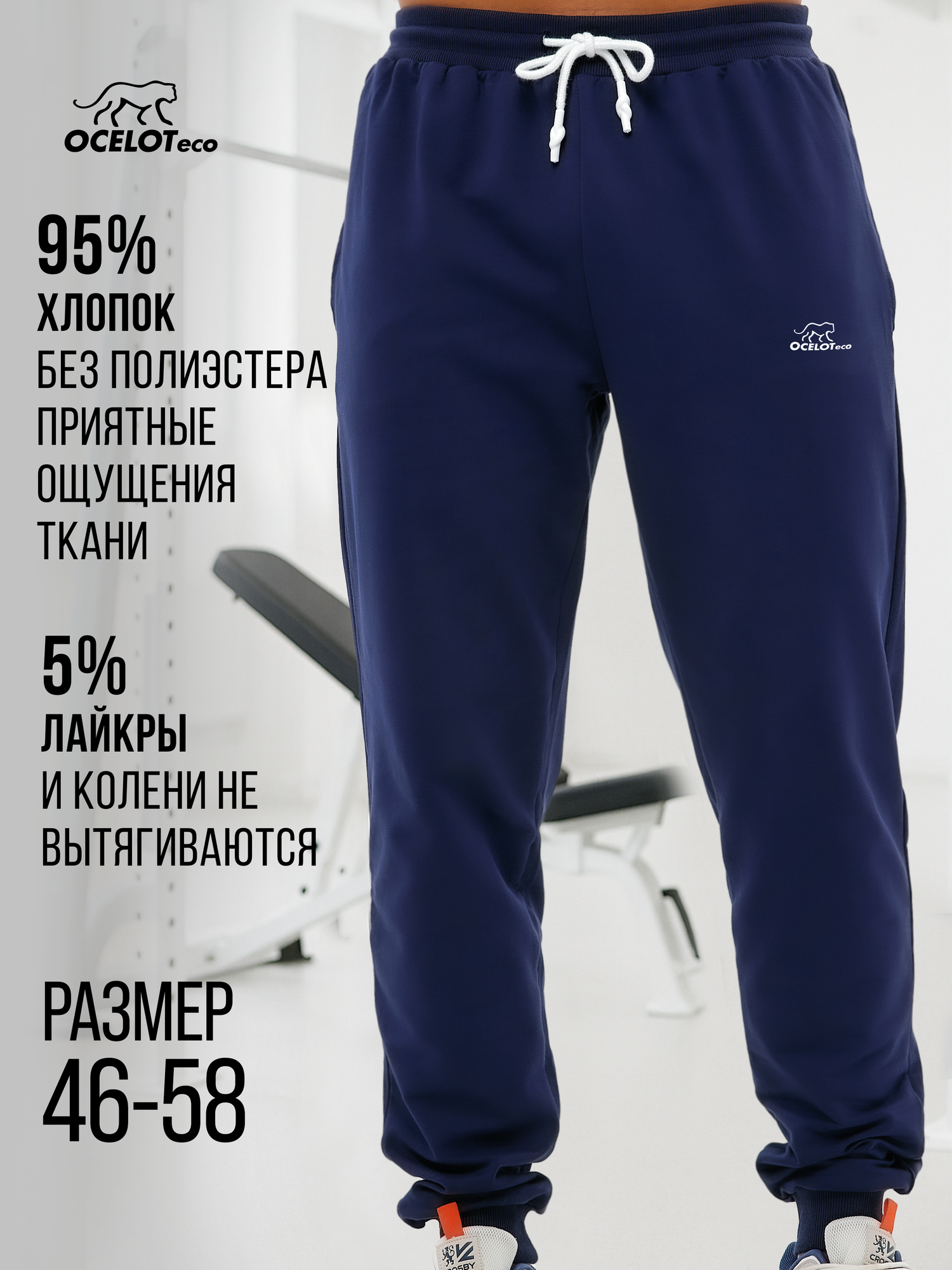 Брюки спортивные BOSSIN С манжетой, с вышивкой, с белым шнурком