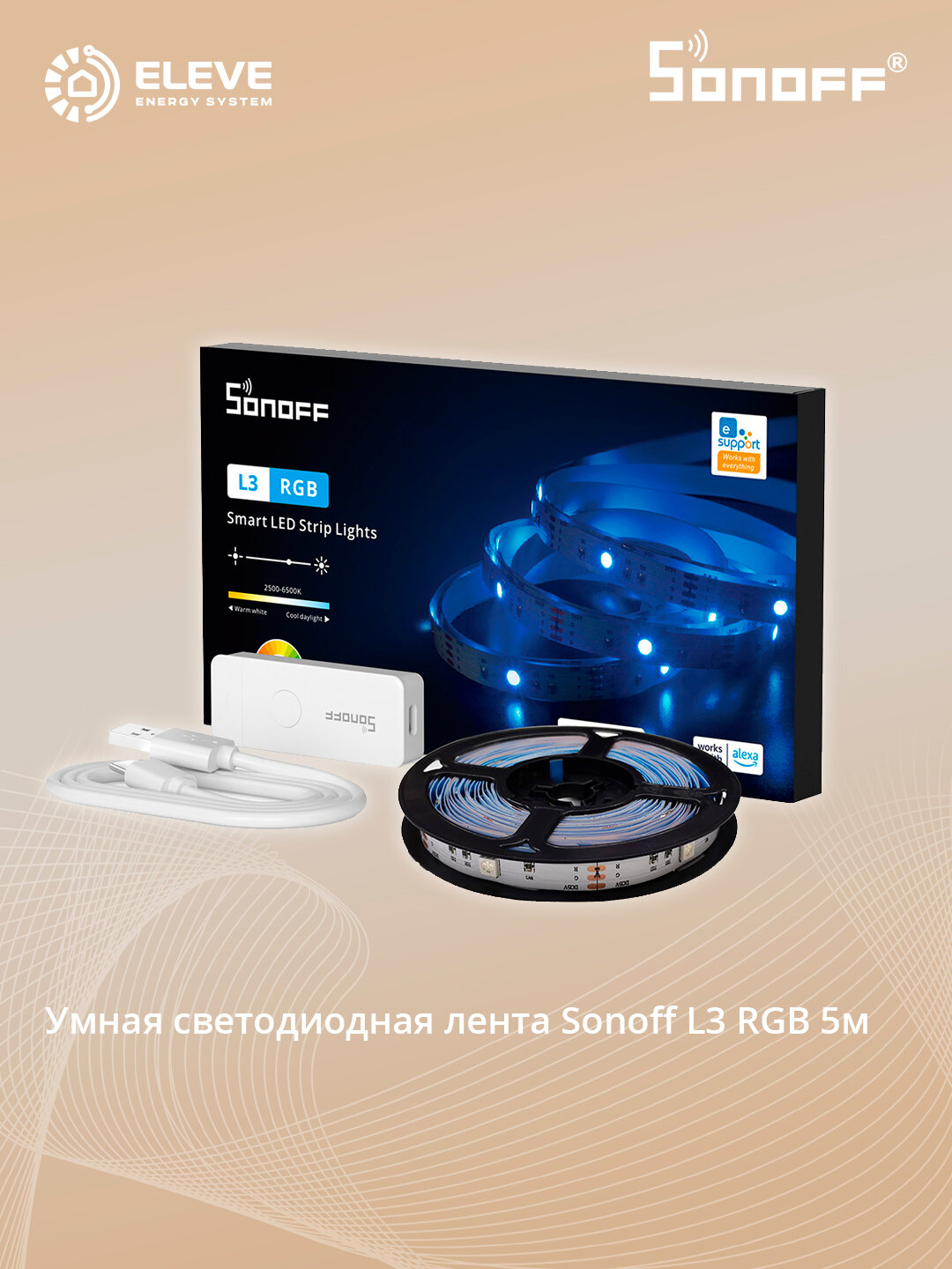 Умная светодиодная лента Sonoff L3 RGB