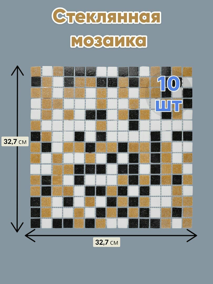 Мозаика плитка GLOBALGRES 327х327 см на сетке LAR011 1 упак (10)