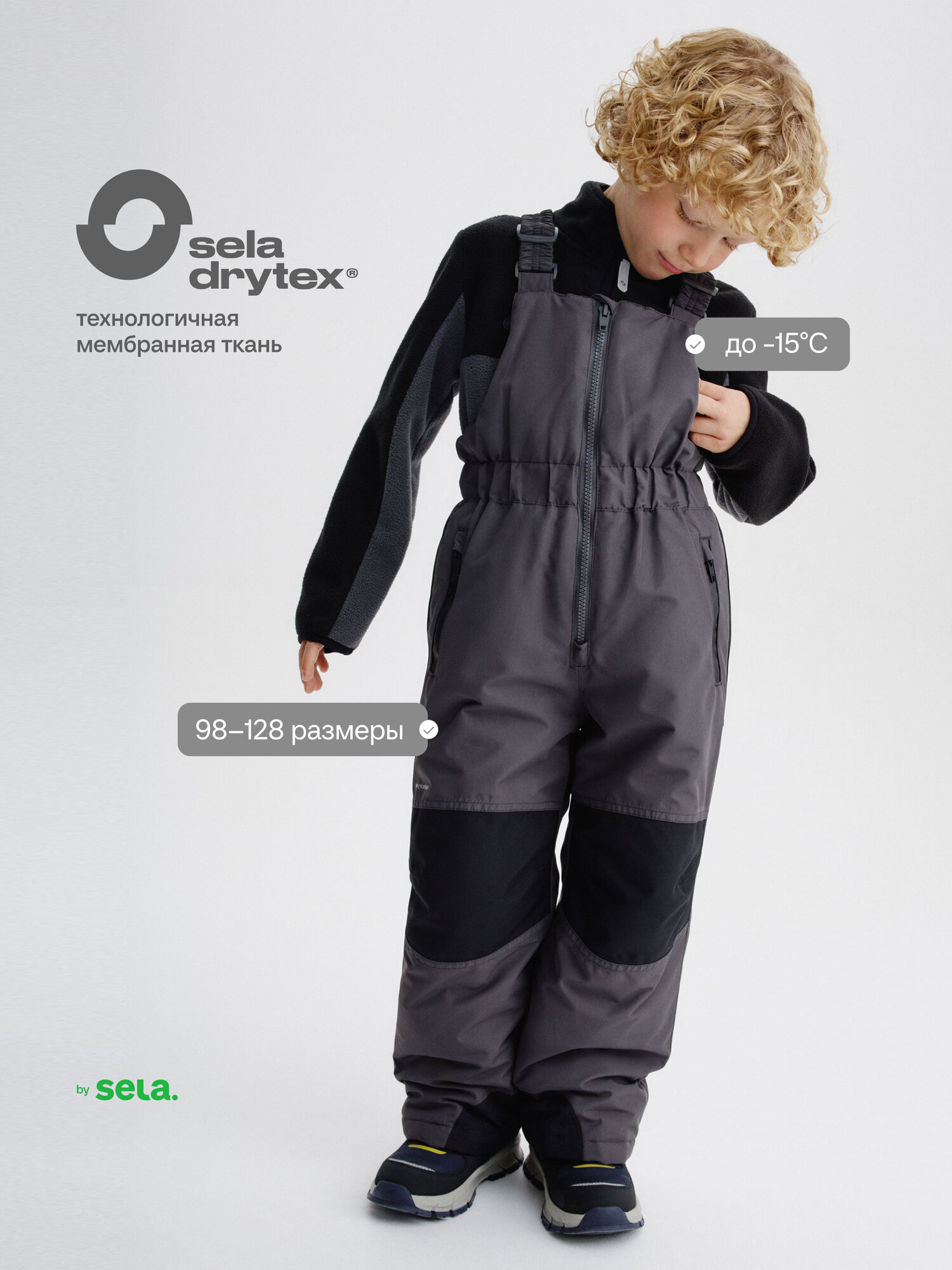 Полукомбинезон утеплённый Sela размер 116  темно-серый