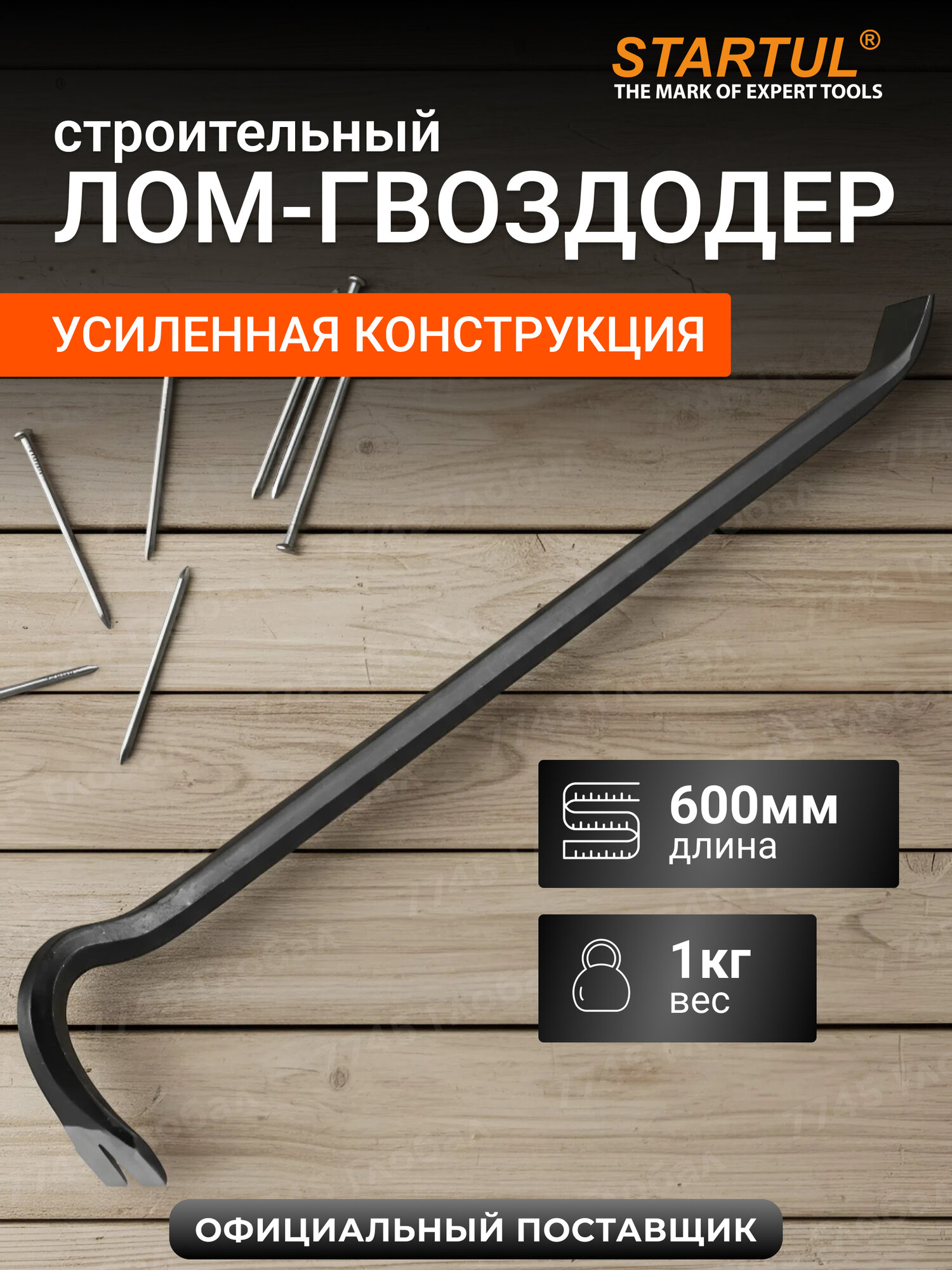 Лом-гвоздодер арматурный 16 x 600 мм STARTUL Master (ST4090)