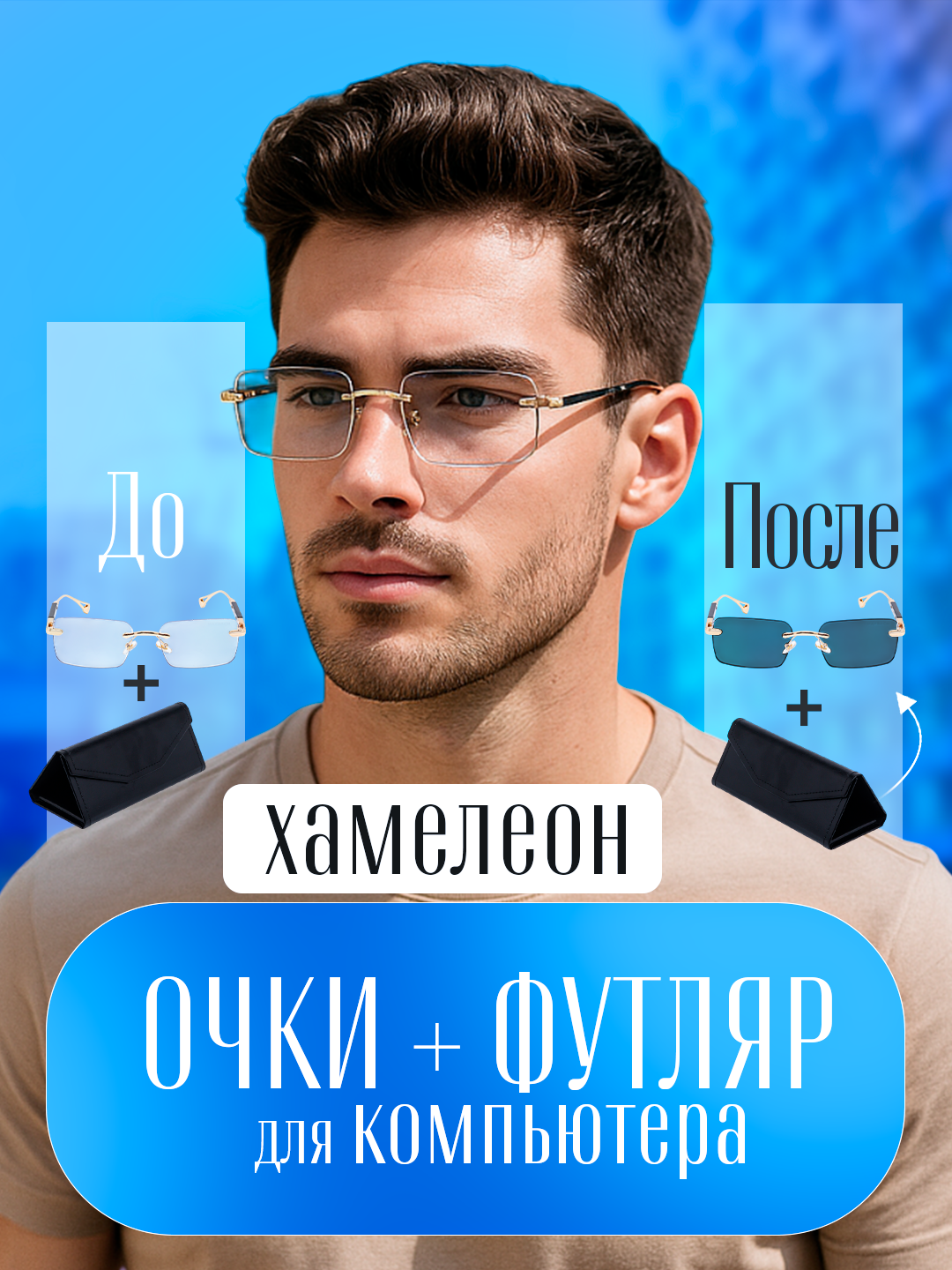 Солнцезащитные очки TOPTOY, белый,