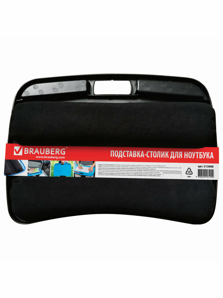 Подставки И Столики Для Ноутбуков Xiaomi Подставка-столик с мягкими подушками для ноутбука и творчества, 480x335мм, Brauberg, черный, 512668
