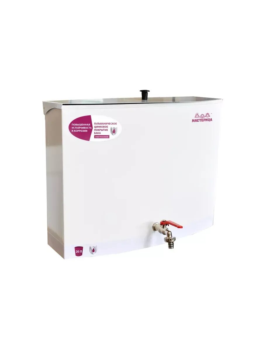 Умывальник 20 л