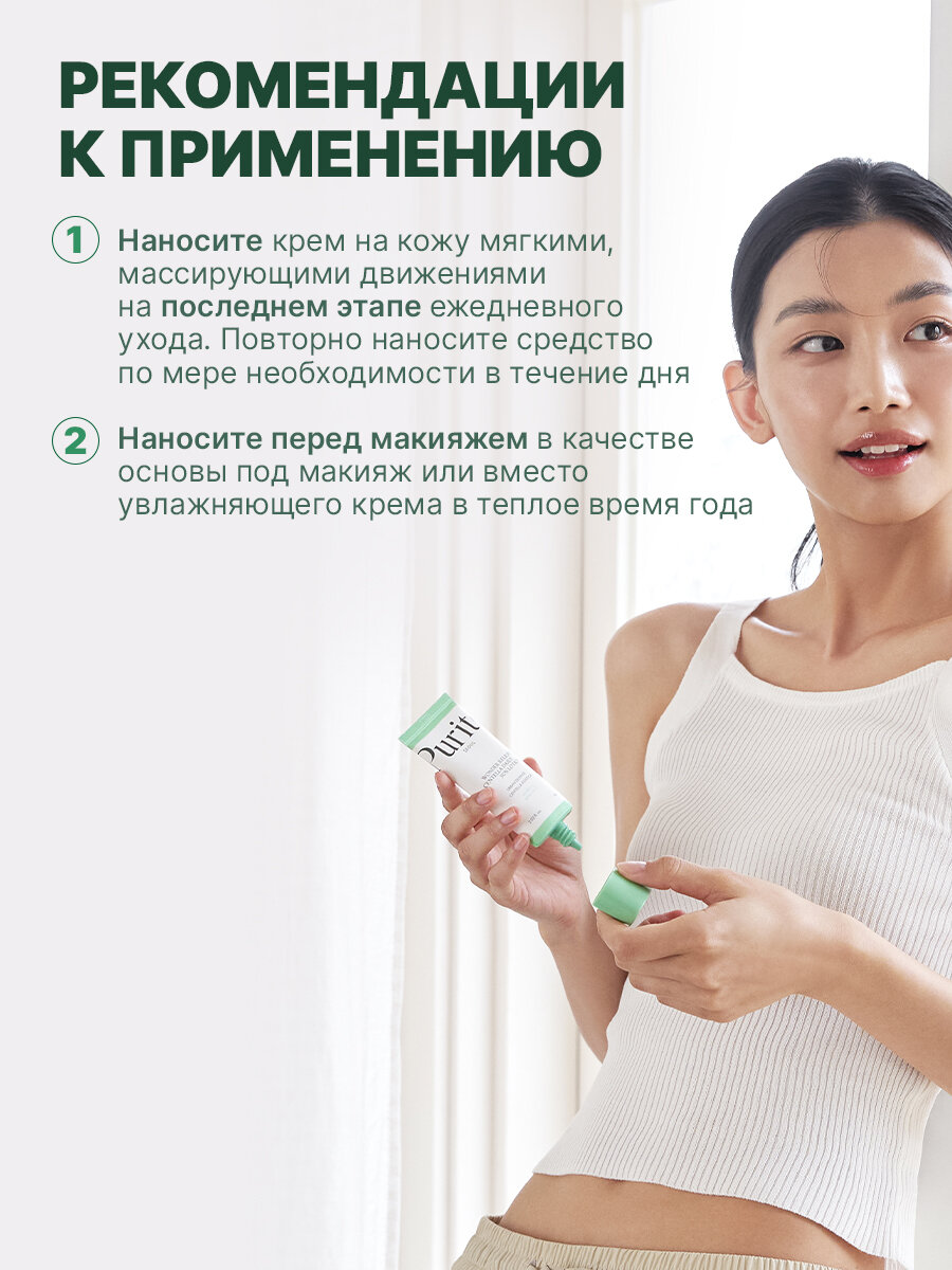 Purito Солнцезащитный лосьон Wonder Releaf Centella Daily Sun Lotion SPF50+, 60 мл — фото 1