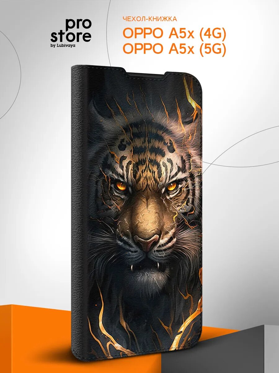 Чехол книжка на Oppo A5x (4G/5G), Оппо А5икс (4G/5G), противоударный, защита камеры, с рисунком