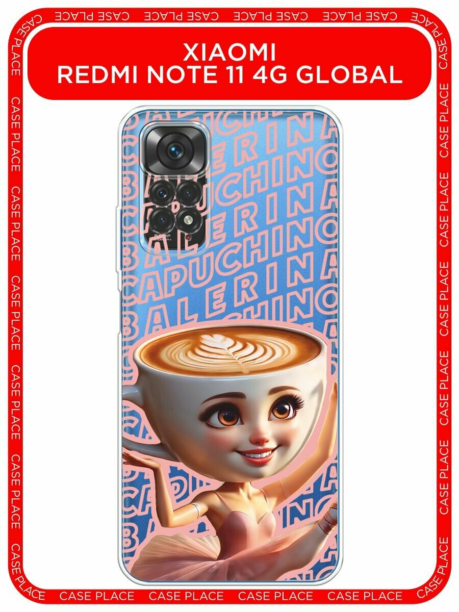 Чехол на Xiaomi Redmi Note 11 4G Global/Redmi Note 11S с принтом "Балерина капучино 2", прозрачный