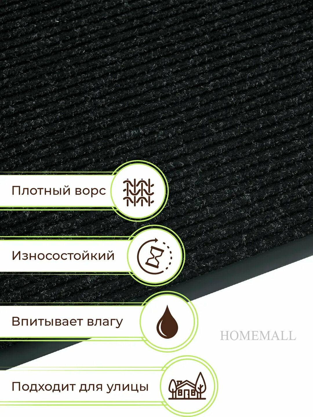 Коврик для прихожей придверный, резиновый стойкий, черный, 50X80 — фото 1