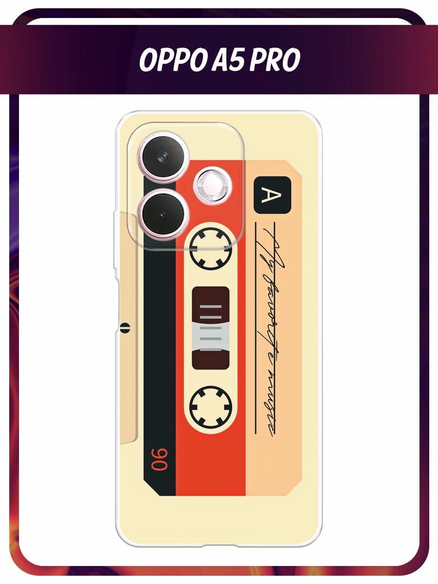 Чехол на Oppo A5 Pro / Оппо А5 Про с принтом "Бежевая кассета"