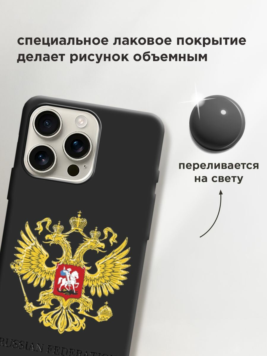 Чехол на Apple iPhone 16 Pro Max / Айфон 16 Про Макс с принтом "Герб России" — фото 1