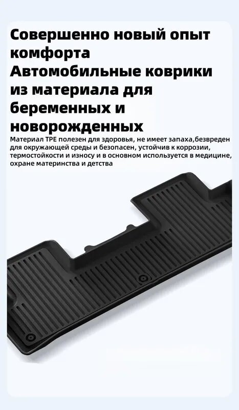 Изображение COZYCAR Коврики в салон автомобиля, Термопластичная резина (ТПР), 3 шт.