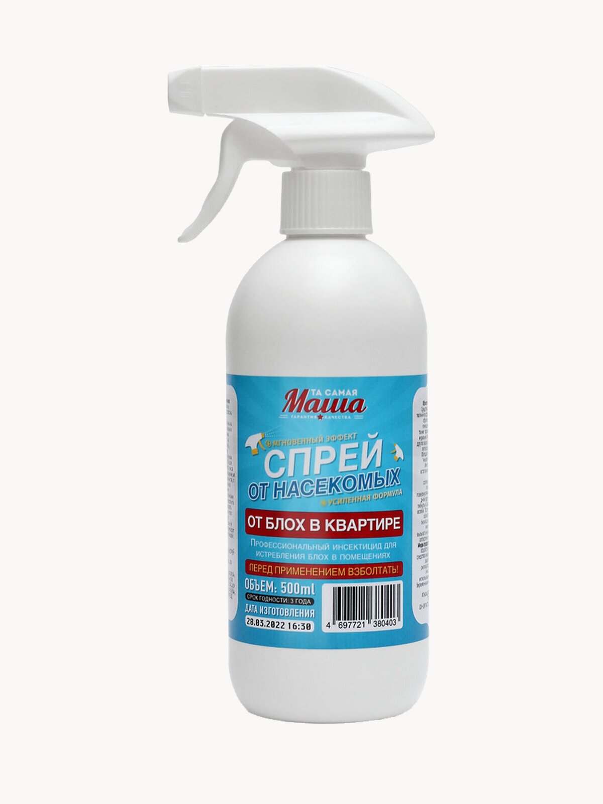 Спрей от блох "Та самая Маша" 500 мл