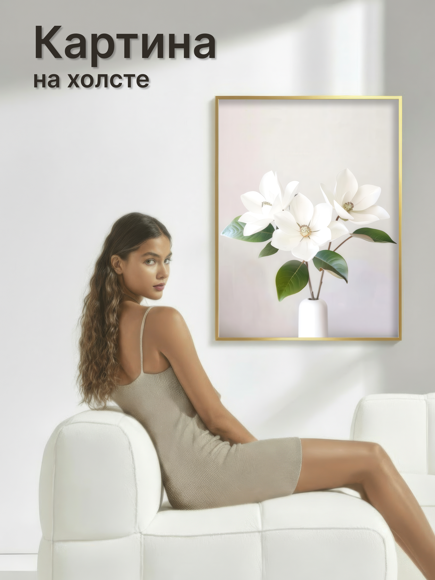 Картина на холсте для интерьера 40x50 см 