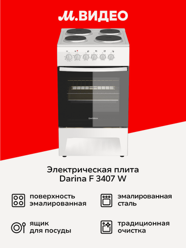 Изображение товара Электрическая плита Darina F 3407 W